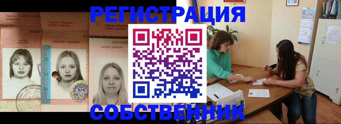 прописка в квартире в Махачкале