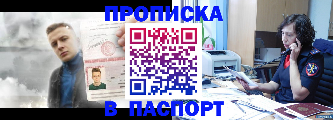 временная регистрация для школы в Махачкале