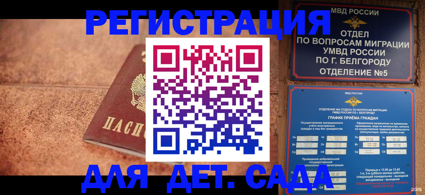 регистрация для школы в Махачкале