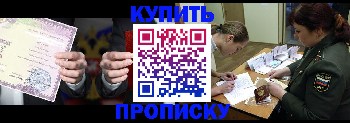 временная регистрация собственник в Махачкале