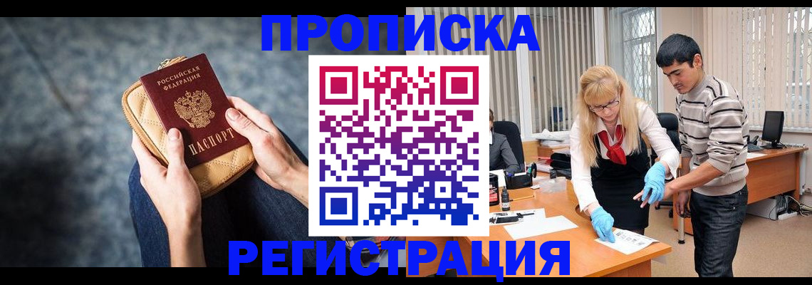 прописка гарантия в Махачкале